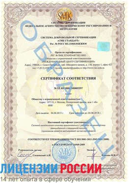 Образец сертификата соответствия Лангепас Сертификат ISO/TS 16949